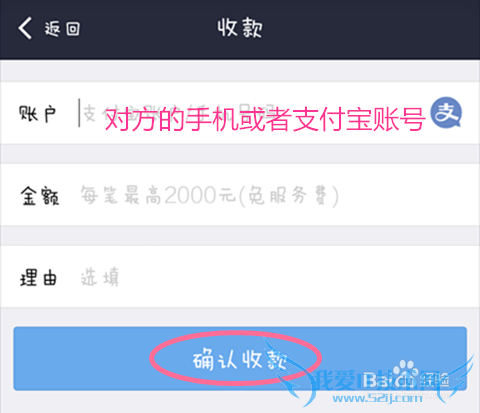 支付宝收款的两种方法