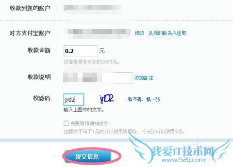 支付宝收款的两种方法