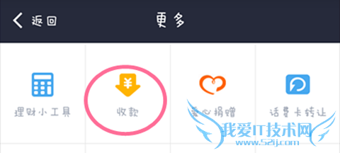 支付宝收款的两种方法