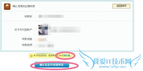 支付宝收款的两种方法