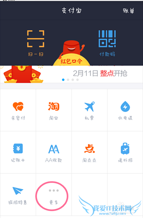 支付宝收款的两种方法