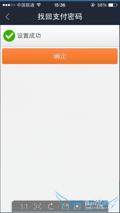 支付宝支付密码忘了怎么办啊