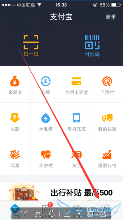 支付宝支付密码忘了怎么办啊