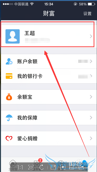 支付宝支付密码忘了怎么办啊