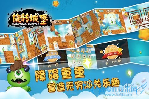 《旋转城堡》第 2、3、4、5 关最新攻略