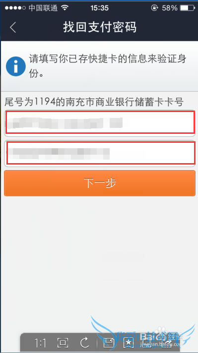 支付宝支付密码忘了怎么办啊