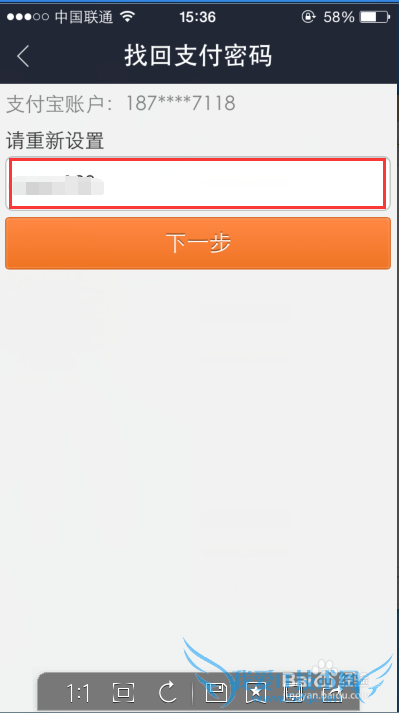 支付宝支付密码忘了怎么办啊