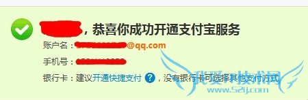 教你如何注册支付宝帐号