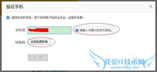 教你如何注册支付宝帐号