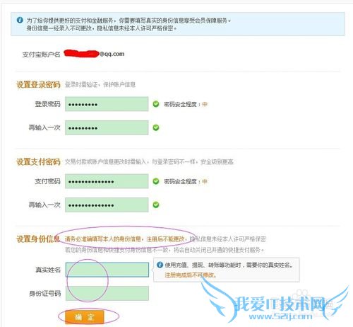 教你如何注册支付宝帐号