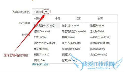 教你如何注册支付宝帐号