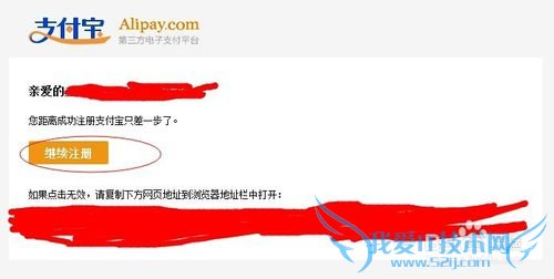 教你如何注册支付宝帐号