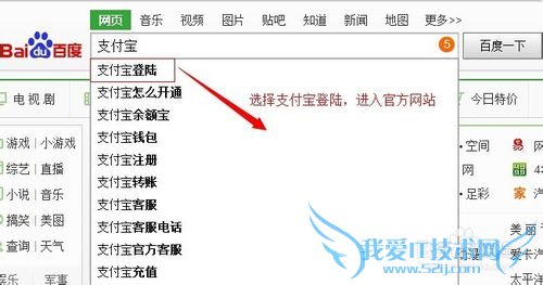 教你如何注册支付宝帐号