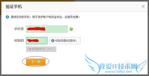 教你如何注册支付宝帐号