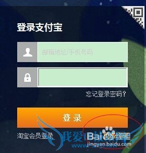 教你如何注册支付宝帐号