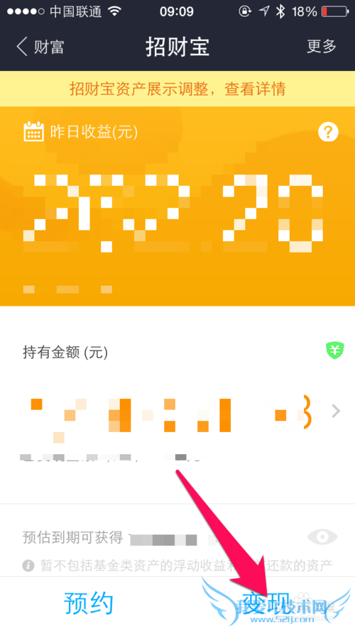 招财宝万能险变现套利