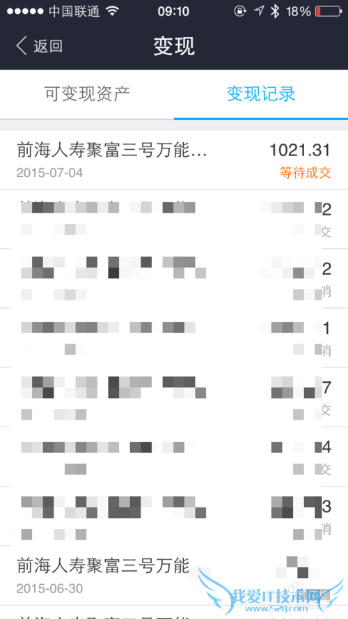 招财宝万能险变现套利