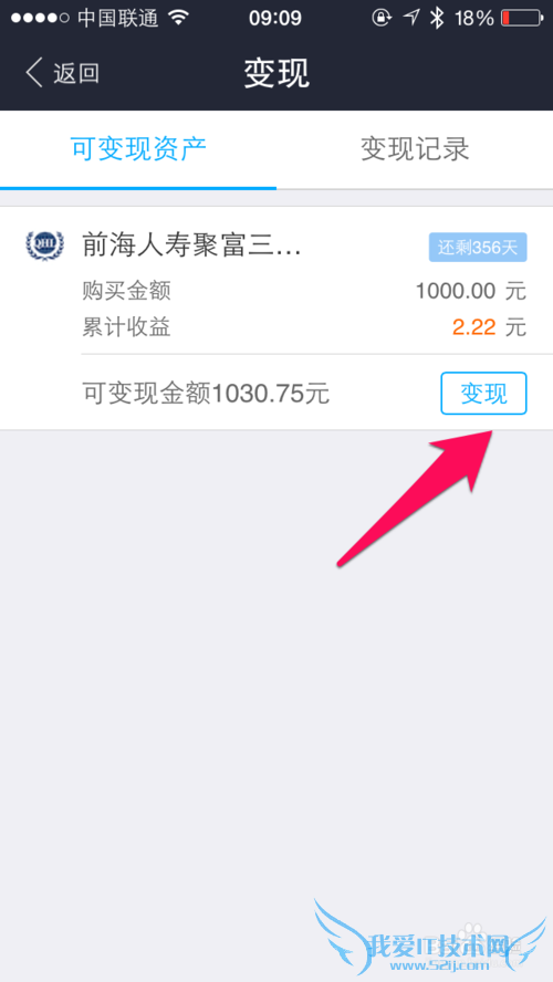 招财宝万能险变现套利