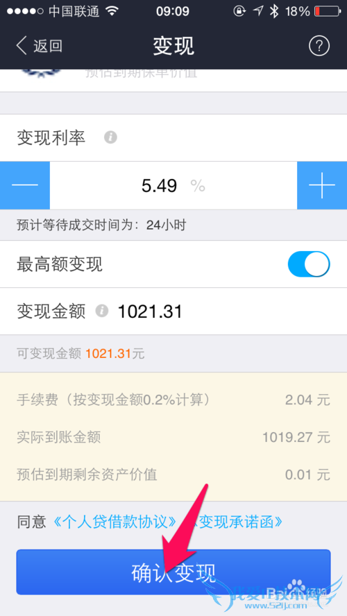 招财宝万能险变现套利