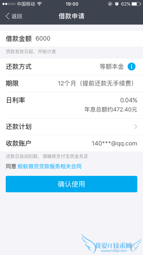 比较招行信用卡现金分期和支付宝蚂蚁借呗贷款?