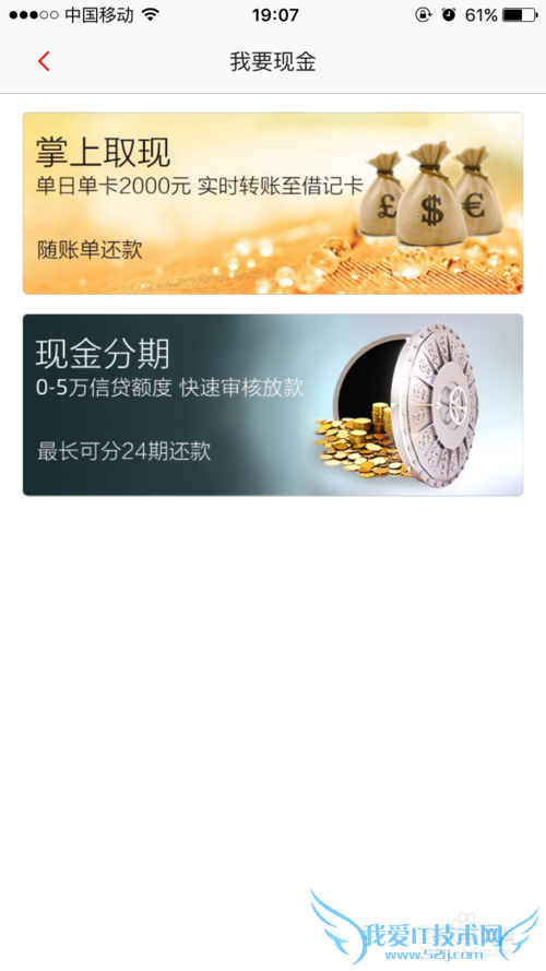 比较招行信用卡现金分期和支付宝蚂蚁借呗贷款?