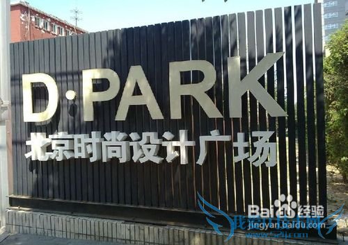 北京798艺术区攻略