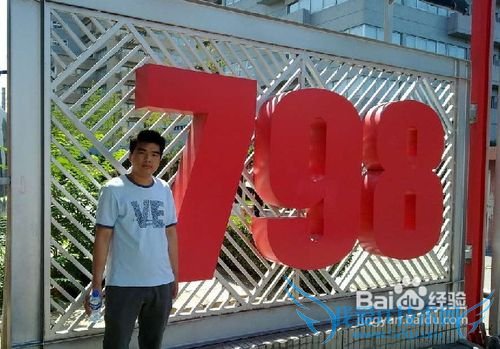 北京798艺术区攻略