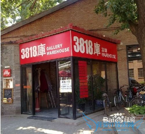 北京798艺术区攻略