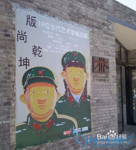 北京798艺术区攻略