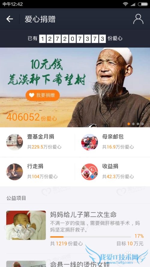 如何提高芝麻信用分.