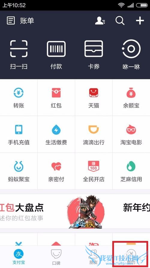 如何提高芝麻信用分.