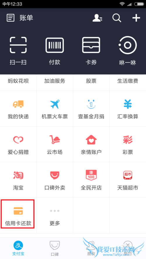 如何提高芝麻信用分.