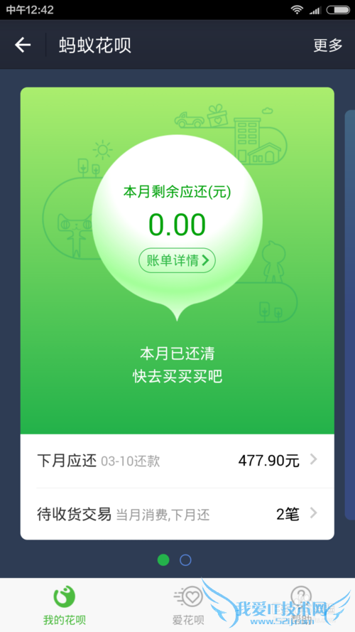 如何提高芝麻信用分.