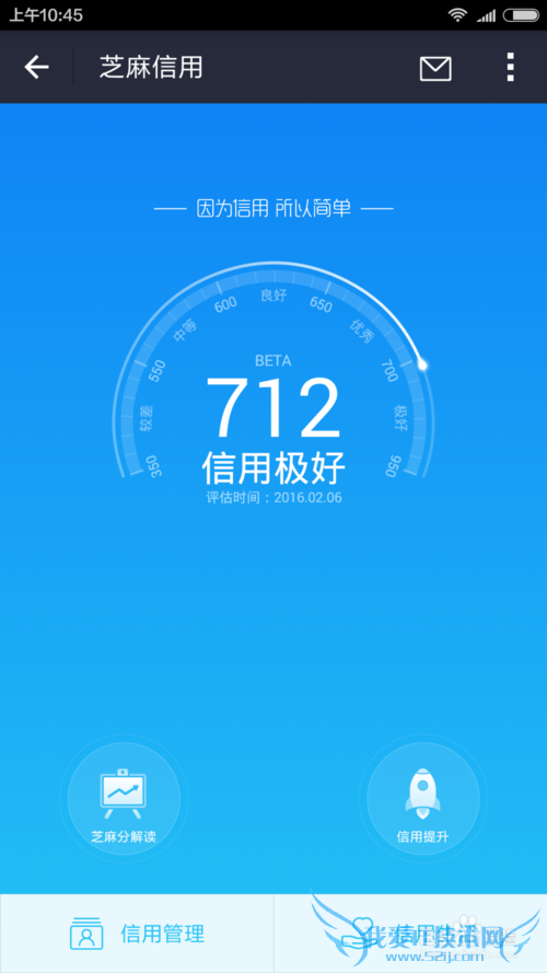 如何提高芝麻信用分.