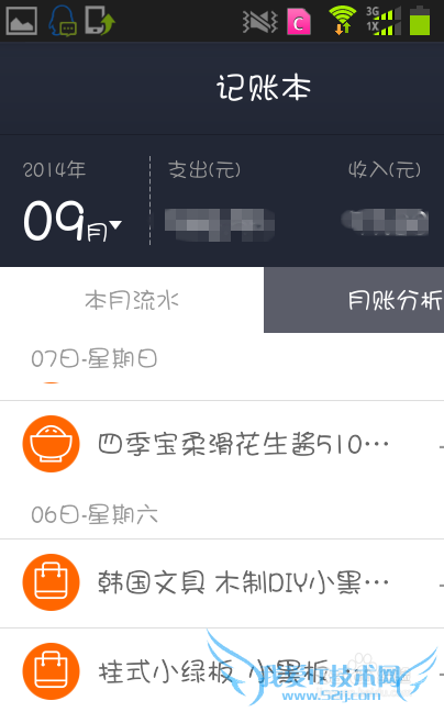 支付宝钱包如何查看本月收支情况?