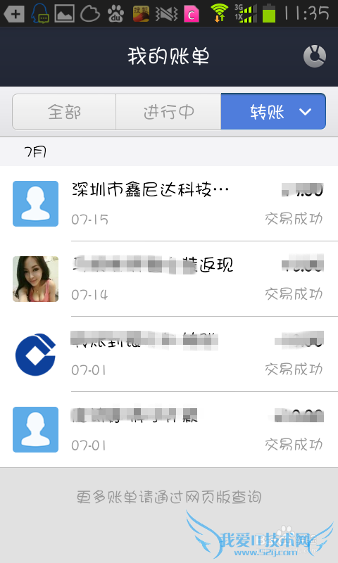 支付宝钱包如何查看本月收支情况?