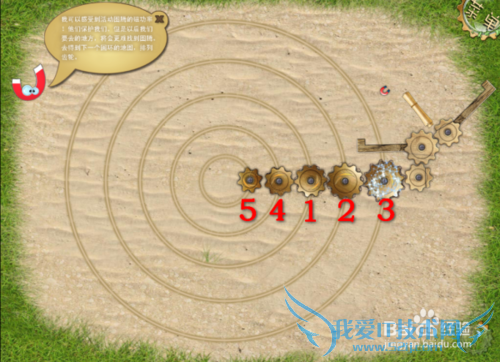 磁力大冒险攻略(上)