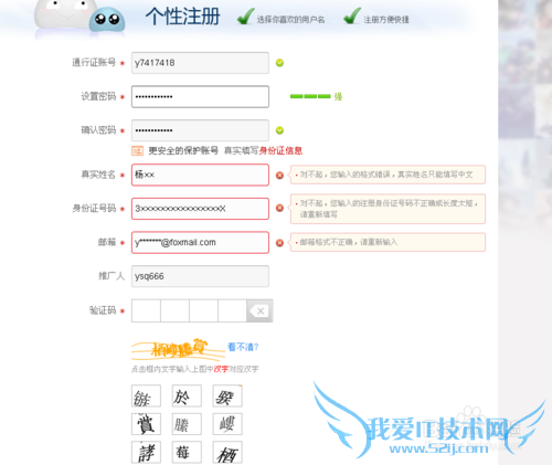 《问道》前期迅速升级(不看后悔看了更后悔)