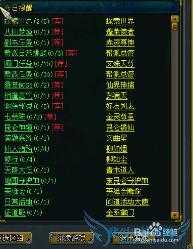 《问道》前期迅速升级(不看后悔看了更后悔)