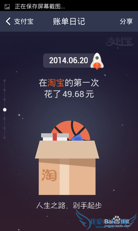 如何开启支付宝账单?支付宝十年账单怎么开启?