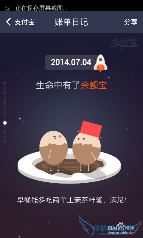 如何开启支付宝账单?支付宝十年账单怎么开启?