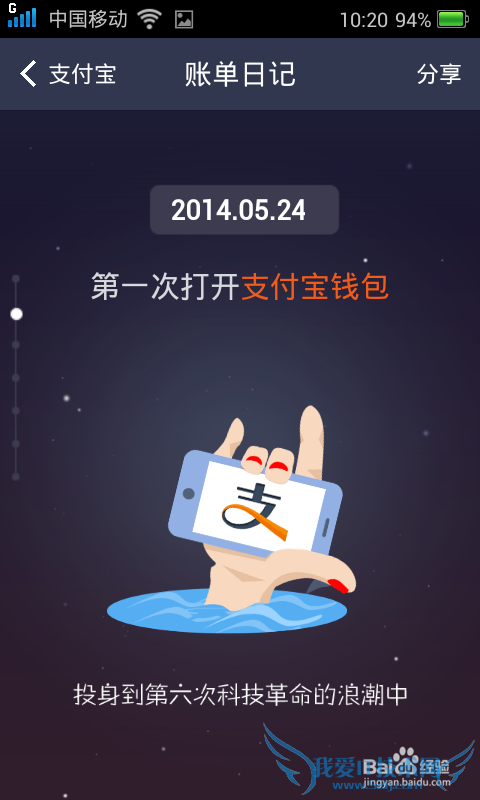 如何开启支付宝账单?支付宝十年账单怎么开启?