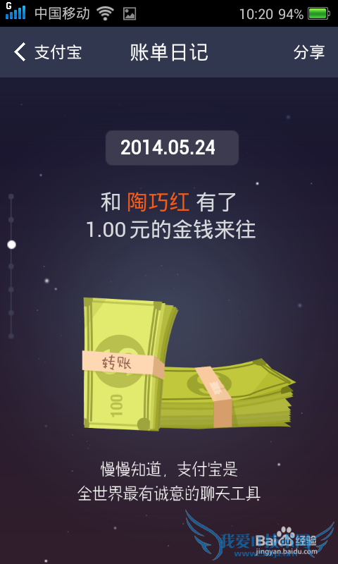 如何开启支付宝账单?支付宝十年账单怎么开启?