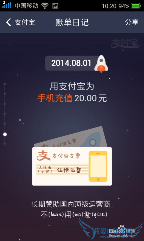 如何开启支付宝账单?支付宝十年账单怎么开启?