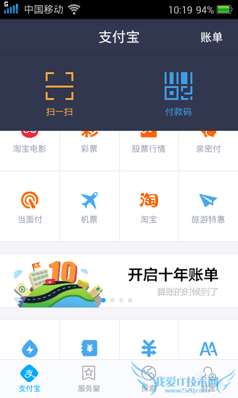 如何开启支付宝账单?支付宝十年账单怎么开启?