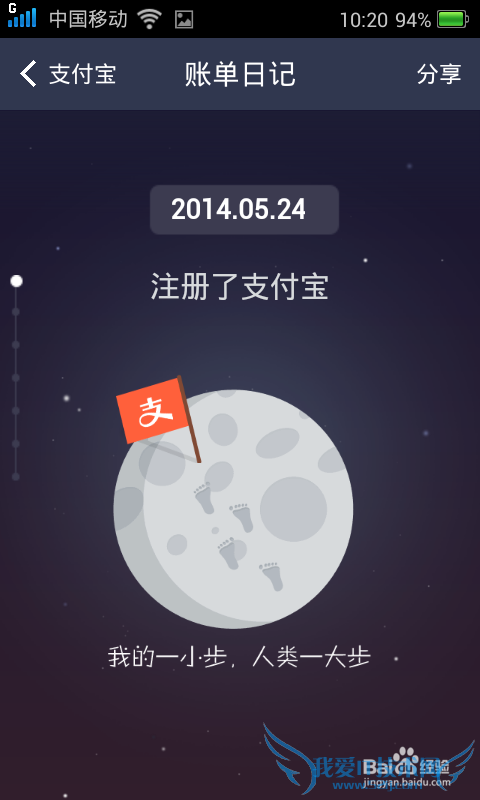 如何开启支付宝账单?支付宝十年账单怎么开启?