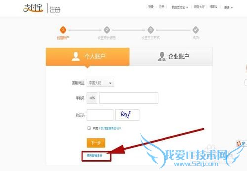 支付宝注册流程