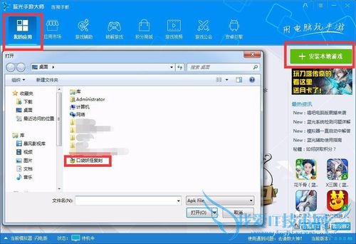 口袋妖怪复刻怎么在电脑上玩(电脑版攻略)