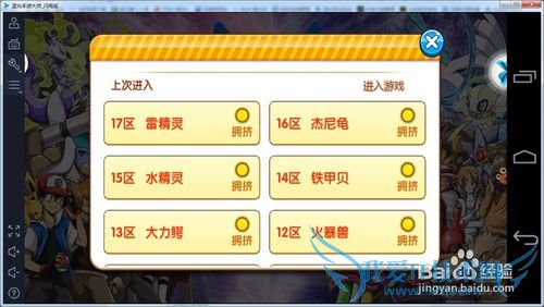 口袋妖怪复刻怎么在电脑上玩(电脑版攻略)