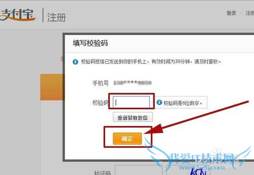 支付宝注册流程